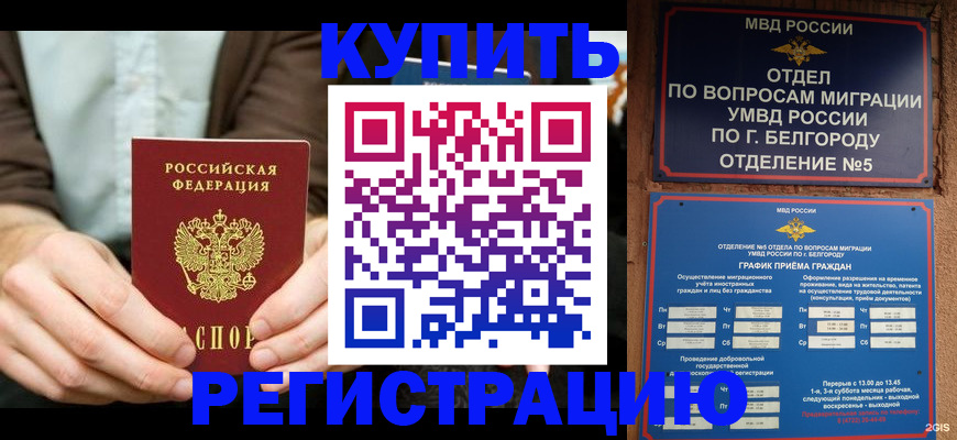 прописка 2025 в Судаке